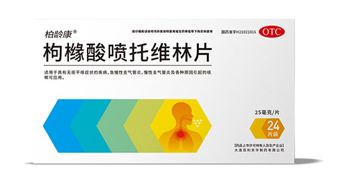 枸橼酸喷托维林片